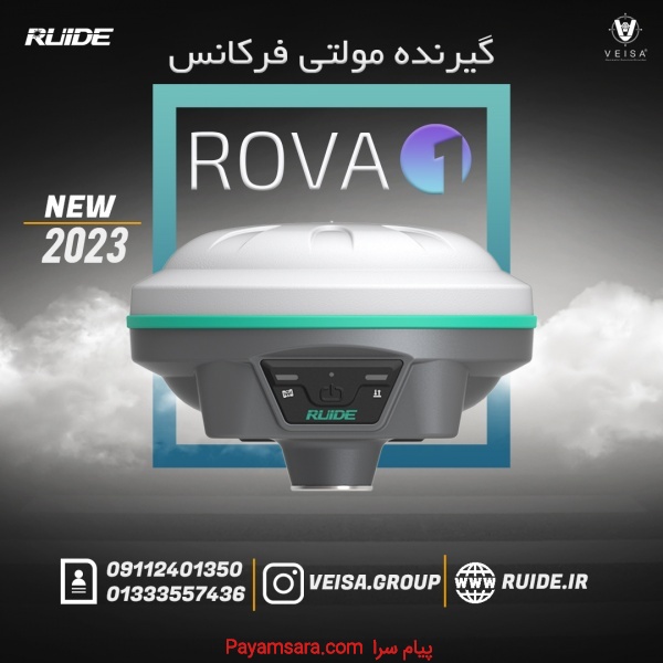 فروش گیرنده مولتی فرکانس نقشه برداری روید ROVA1