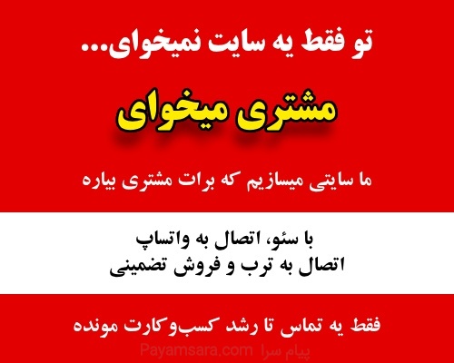 سایت می‌خوای که فروش بیاره؟ | طراحی سایت فروش محور