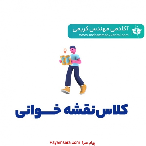 کلاس نقشه‌خوانی حرفه‌ای  تاسیسات برقی ساختمان
