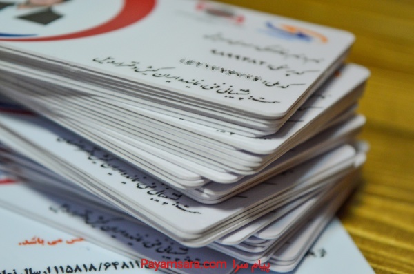 چاپ کارت پرسنلی pvc - شرکت کارت پرداز