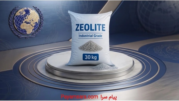 فروش زئولیت فله‌ای با تامین مطمئن برای تولیدکنندگا