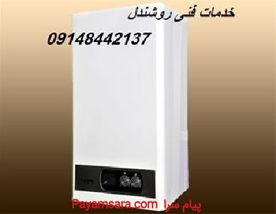 نماینده پکیج ایرفل و زاس در تبریز