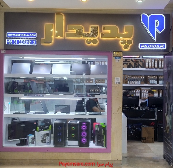 فروشگاه نوت بوک پدیدار
