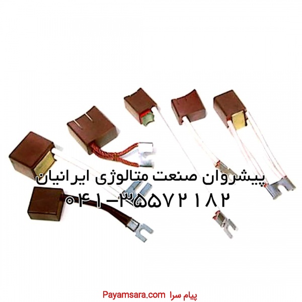 ذغال صنعتی (ذغال آب شیرین کن) آلمانی ek3205