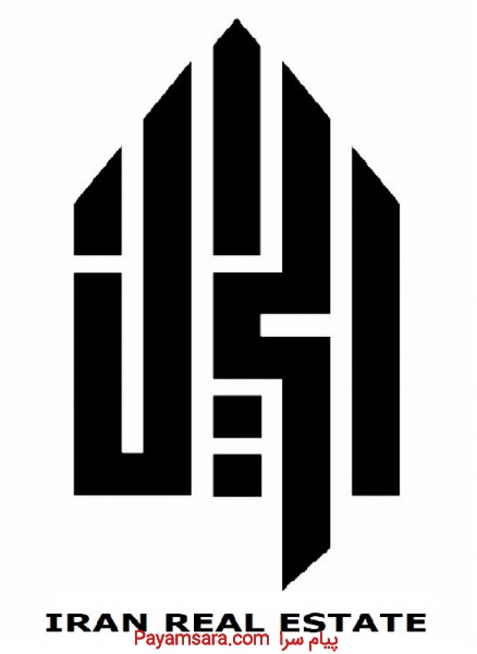 املاک ایران (مشاوره تخصصی و مهندسی)