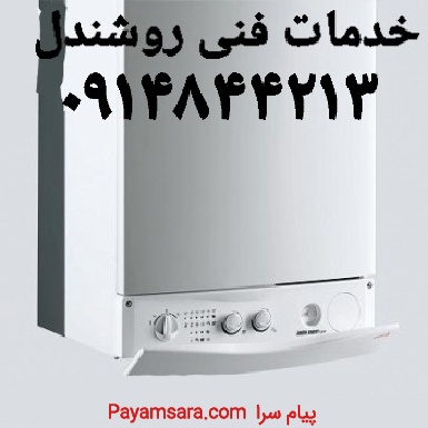 نماینده پکیج شاپه در تبریز