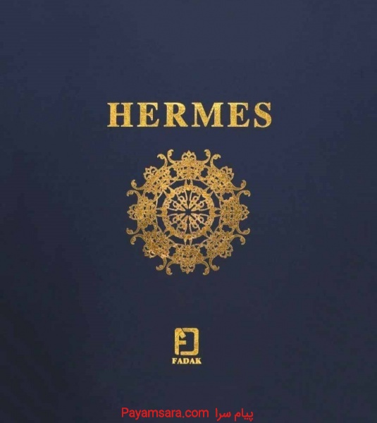 آلبوم کاغذ دیواری هرمس HERMES