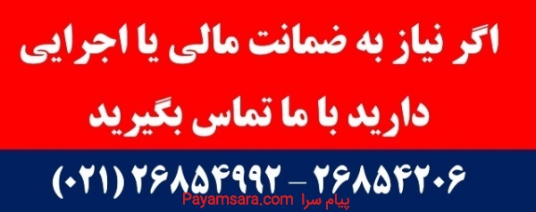 طراحی و ایجاد ابزارهای ضمانتی