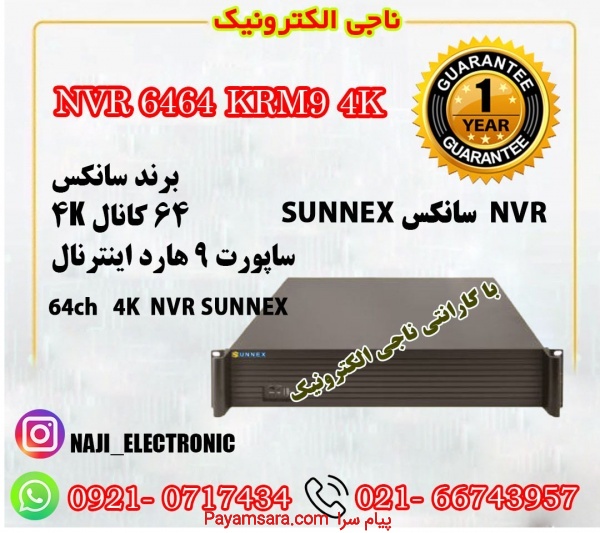 فروش NVR سانکس 64کانال 4k-مدل 6464-sunnex