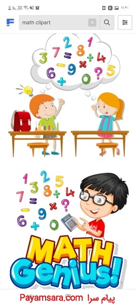 تدریس ریاضی دبستان و راهنمایی