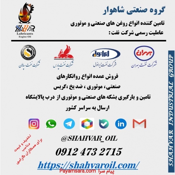 فروش گریس بهران یاقوت _ فروش گریس پارس شاسی