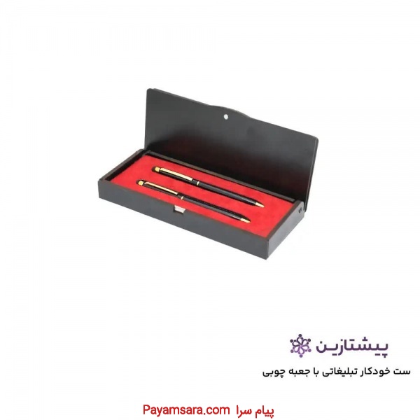 جعبه کادویی چوبی خودکار | ست تبلیغاتی شیک با فوم ق