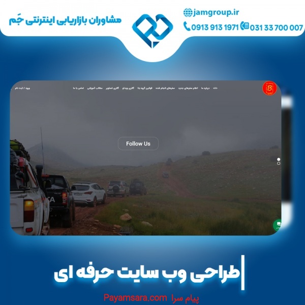 طراحی سایت وردپرس در اصفهان با روش های برتر