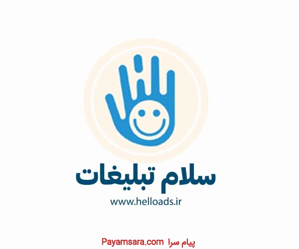 سلام تبلیغات  شرکت تبلیغاتی در کرمان
