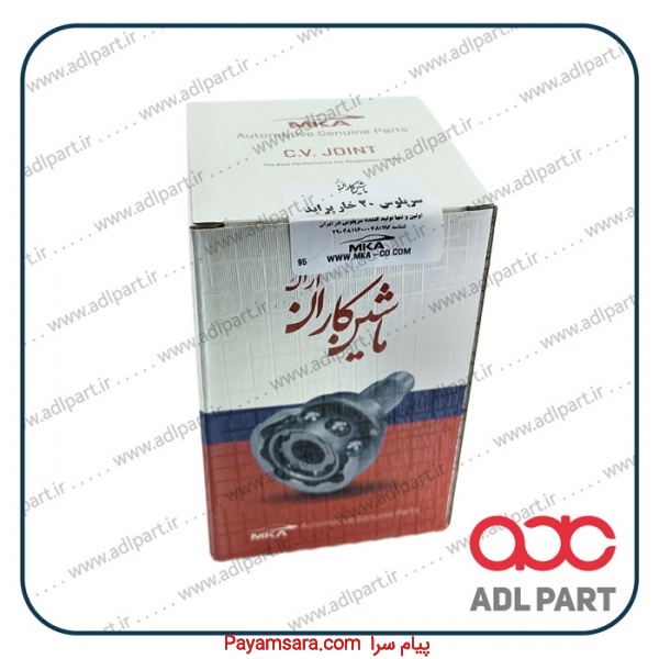 سر پلوس 20 خار پراید ساده (ماشین کاران)