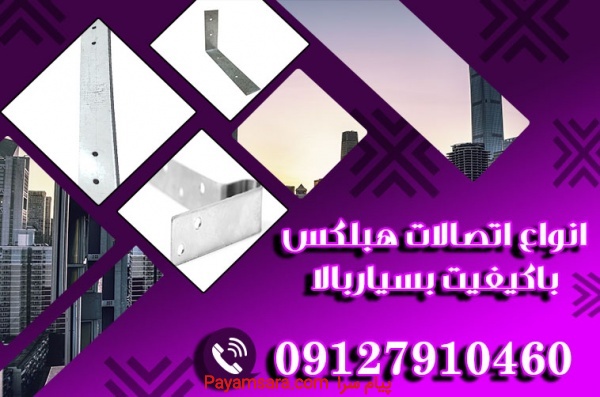 اتصالات بلوک هبلکسAAC