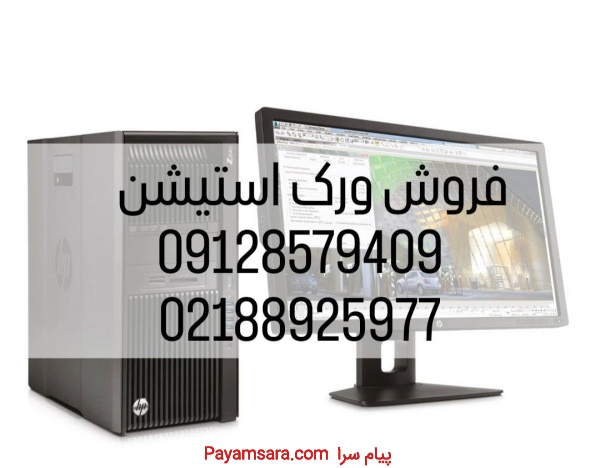 فروش ورک استیشن استوک