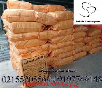 مرکز تولید نایلکس سفید