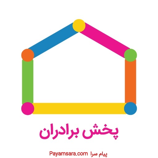 واردات و پخش اسباب بازی و لوازم التحریر برادران