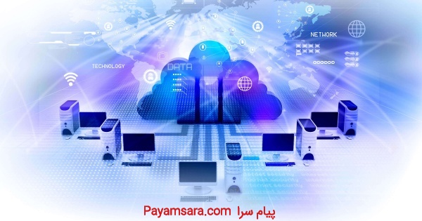 خدمات میزبانی وب ابری و  فضای ذخیره سازی ابری
