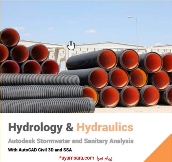 اموزش نرم افزار storm and sanitary analysis