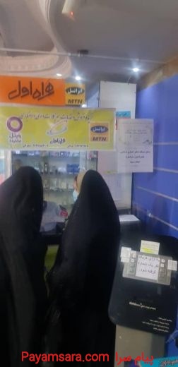 دفتر پیشخوان دولت ثبت احوال درشرق تهران
