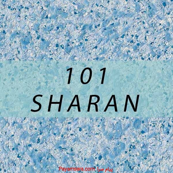 آلبوم کاغذ دیواری شارون 101  SHARAN