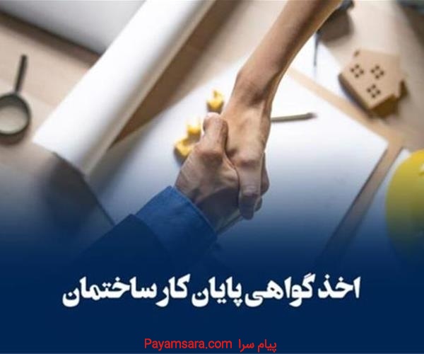 مجوز ساخت و خدمات مهندسی شامل پارکینگ و سقف اضافه