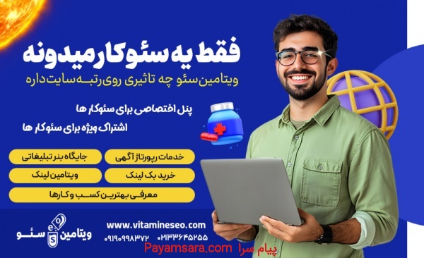 رپورتاژ آگهی دائمی و مرتبط به کسب و کار شما با ویت