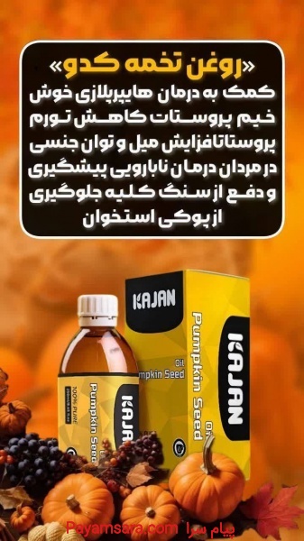فروش محصولات ارگانیک و گیاهی