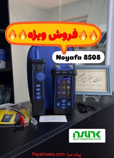 تجهیزات شبکه و فیبرنوری