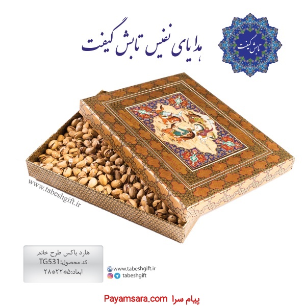 تابش گیفت مرکز پخش صنایع دستی زنجان در بسته بندی نفیس: