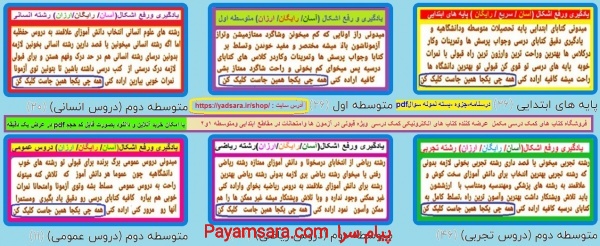 قبولی آسان وارزان در آزمون ها وامتحانات