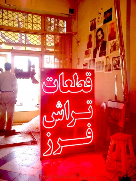 ال ای دی , تابلو روان , تابلو کامپیوتری , led