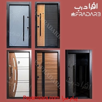 درب‌های ضد سرقت و لابی افرا درب | کیفیت ممتاز