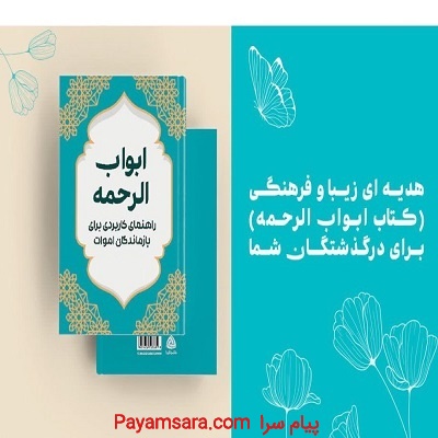 میوه معنوی برای مراسم ختم و عزا