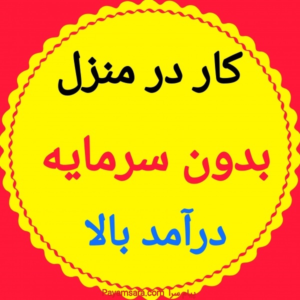 کار آنلاین