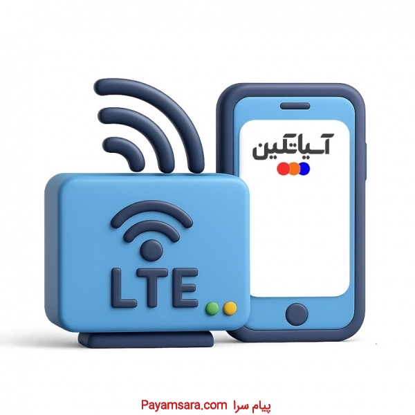 اینترنت پرسرعت LTE سیم کارتی ؛ همیشه آنلاین