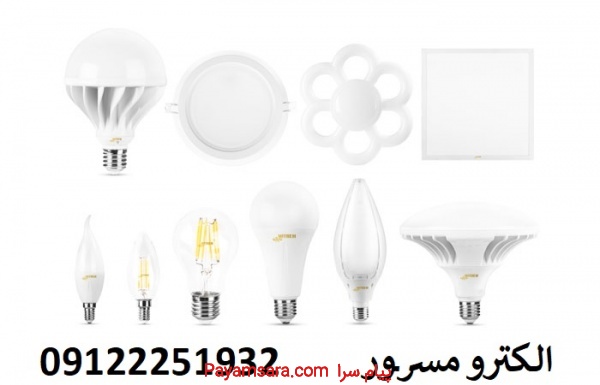 لامپ LED قیمت مناسب با کیفیت و ضمانت دار