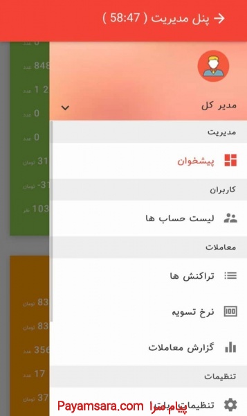 ساخت ربات معاملات