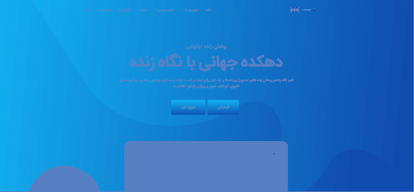 پلتفرم پخش زنده و میزبانی ویدیو