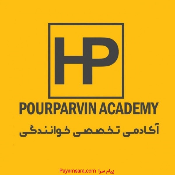 آکادمی تخصصی خوانندگی پورپروین|ساخت برند هنری و جامعه‌ی