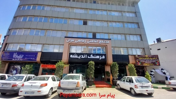خوابگاه هتلی فران | خوابگاه دخترانه نزدیک حرم