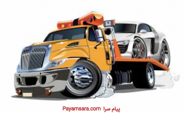 امدادخودرو،یدک کش و خودروبر با انواع دستگاه ها