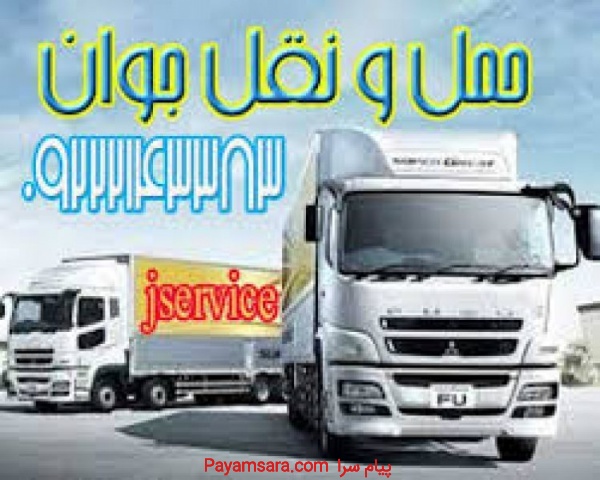 حمل بار کامیون یخچالی اذربایجان شرقی