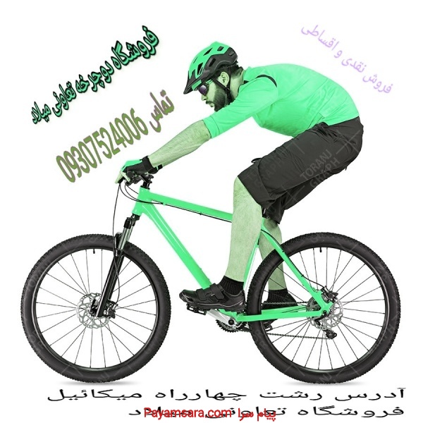 دوچرخه فروشی تعاونی میلاد رشت 8