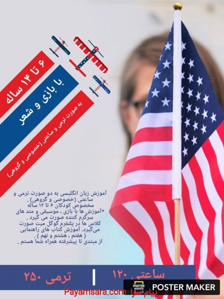 تدریس زبان انگلیسی