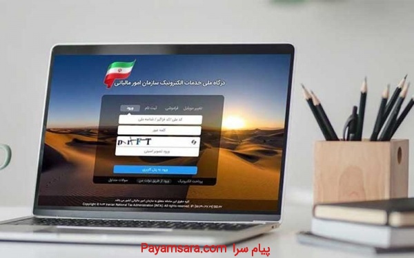 سامانه مودیان نرم افزار پارسیان با نصب رایگان
