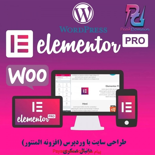 آموزش طراحی سایت با وردپرس (المنتور)