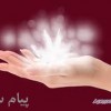 انرژی درمانی
